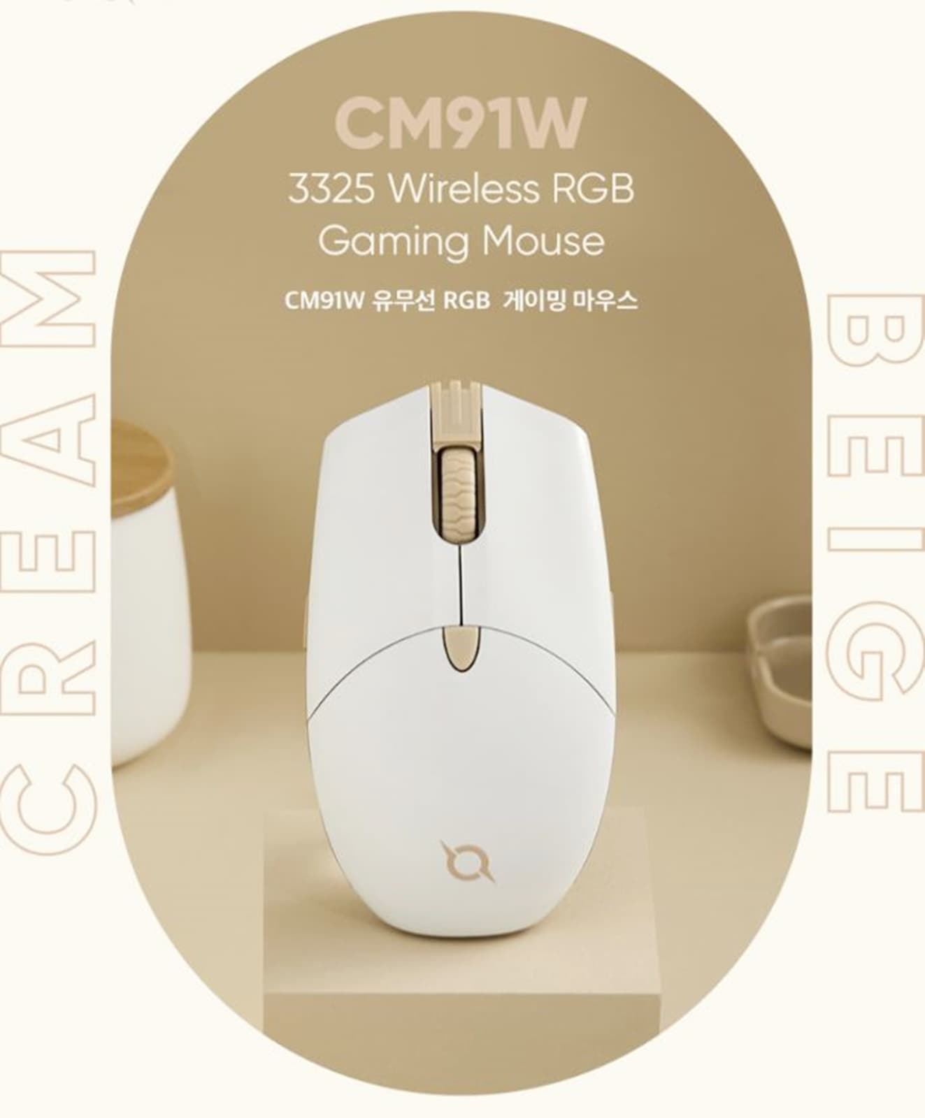 COX CM91W RGB/ワイヤレス/ゲーミング マウス/専門家向け/10000DPI PMW3325-クリーム ベージュ