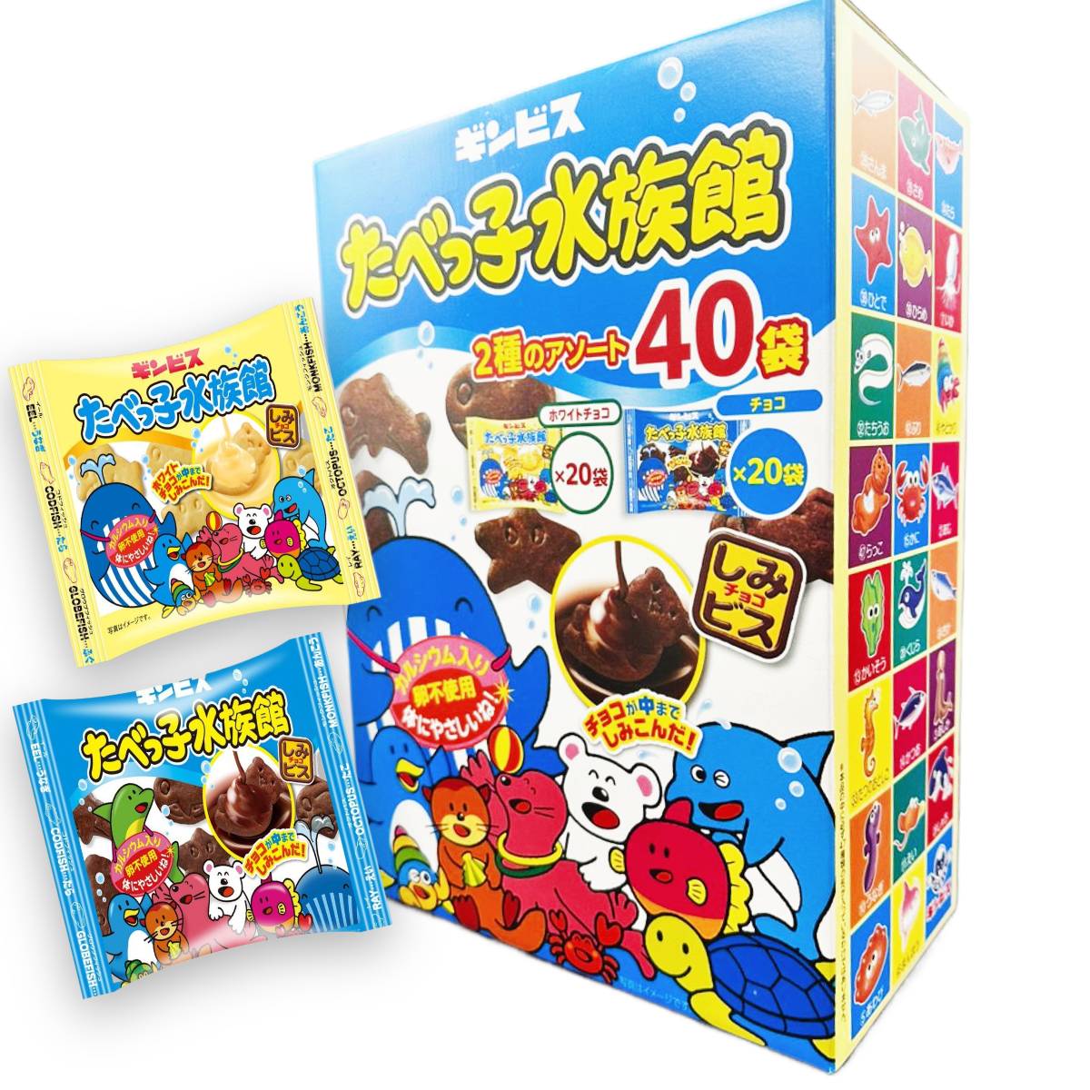 Qoo10] たべっ子どうぶつ たべっ子水族館 ギンビス ホワイトチョコ