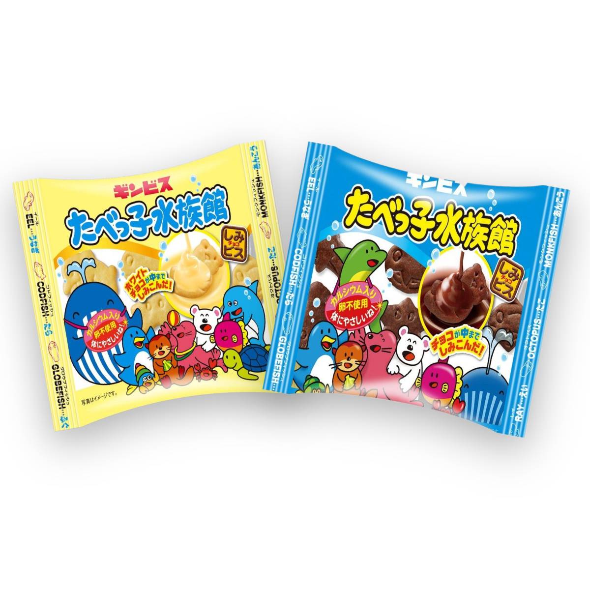 Qoo10] たべっ子どうぶつ たべっ子水族館 ギンビス ホワイトチョコ