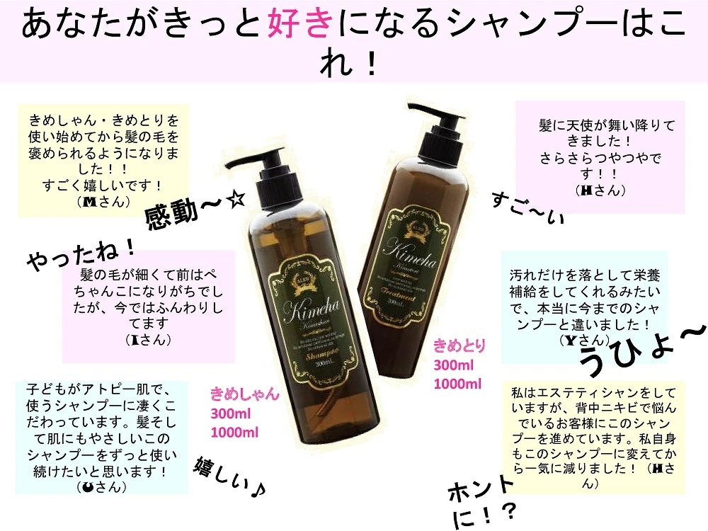Kimeha キメハ きめとり ヘアトリートメント 1000mL