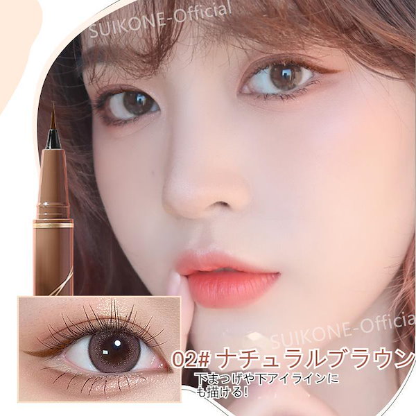 Qoo10] SUIKONE リキッドアイライナー 極細0.01mm