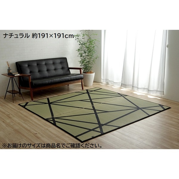 い草 ラグマット [約191x250cm ナチュラル] 抗菌 防臭 調湿効果 弾力性 耐久性 ウレタ