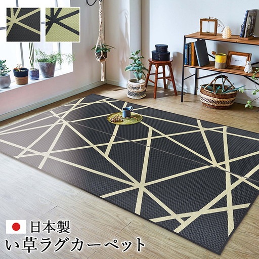 い草 ラグマット [約191x250cm ナチュラル] 抗菌 防臭 調湿効果 弾力性 耐久性 ウレタ