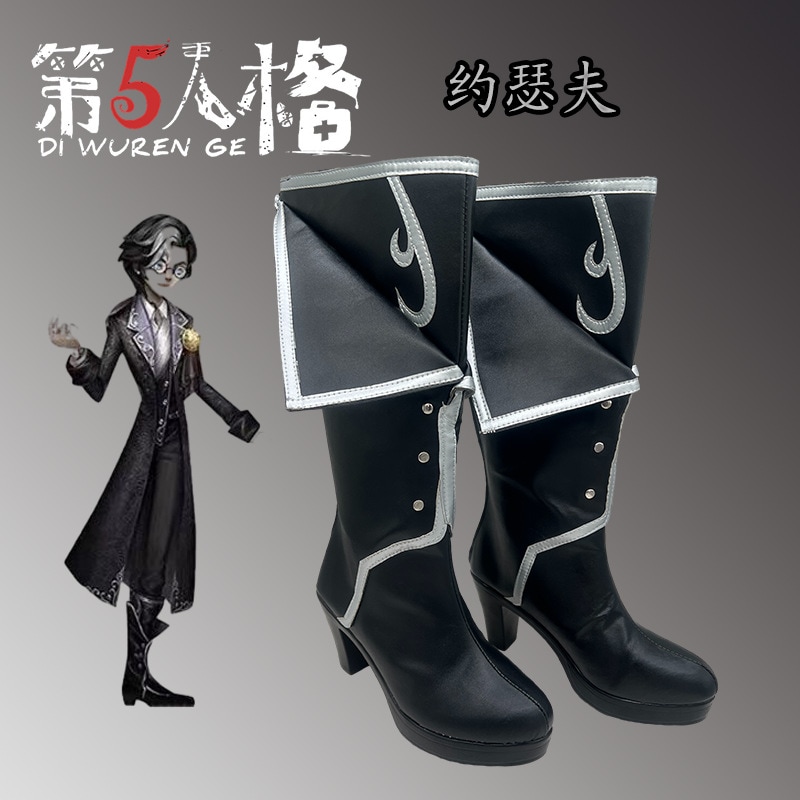 靴ブーツ第五人格ジョセフ D.m 靴二次元アニメーションパフォーマンスシューズカスタマイズ可能