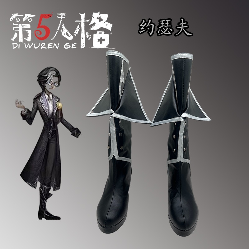 靴ブーツ第五人格ジョセフ D.m 靴二次元アニメーションパフォーマンスシューズカスタマイズ可能