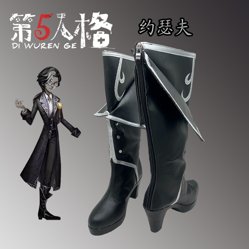 靴ブーツ第五人格ジョセフ D.m 靴二次元アニメーションパフォーマンスシューズカスタマイズ可能