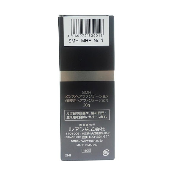 3個セット】 SMH メンズ ヘアファンデーション 20g No.1 ブラック 薄毛