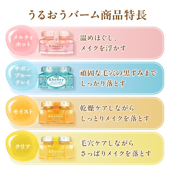 Qoo10] アンドハニー 【公式】3シリーズで33%増量サイズ発売