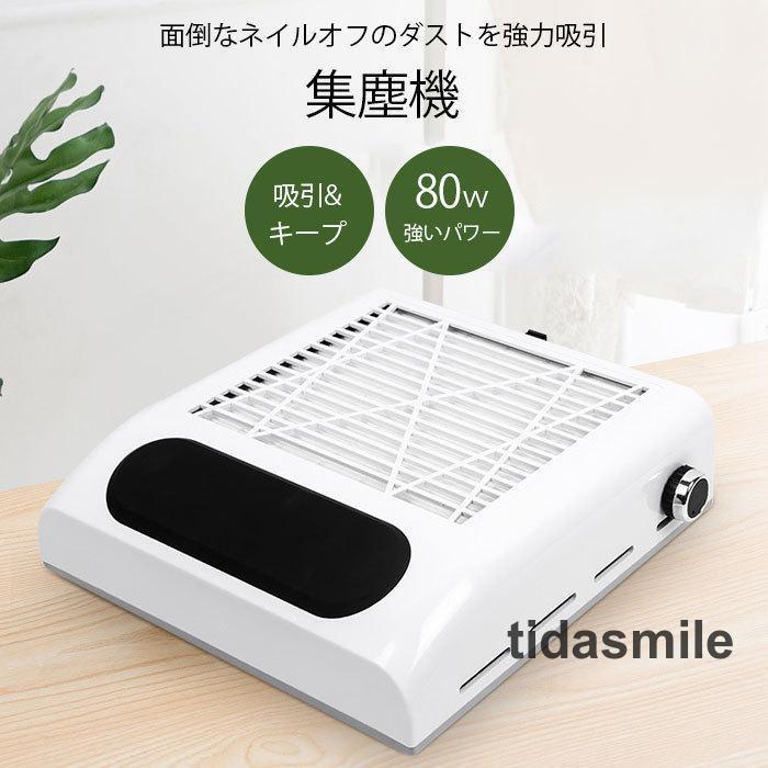 メガ割 集塵機 ダストクリーナー ミニ ネイルダストコレクター ジェルネイル セルフ ネイルマシン ネイルダストクリーナー ネイル掃除機 80W サロン強力吸収福袋 jiaci メガ割 集塵機 ダストクリーナー ミニ ネイルダストコレクター ジェルネイル セルフ ネイルマシン ネイルダストクリーナー ネイル掃除機 80W サロン強力吸収福袋 jiaci
