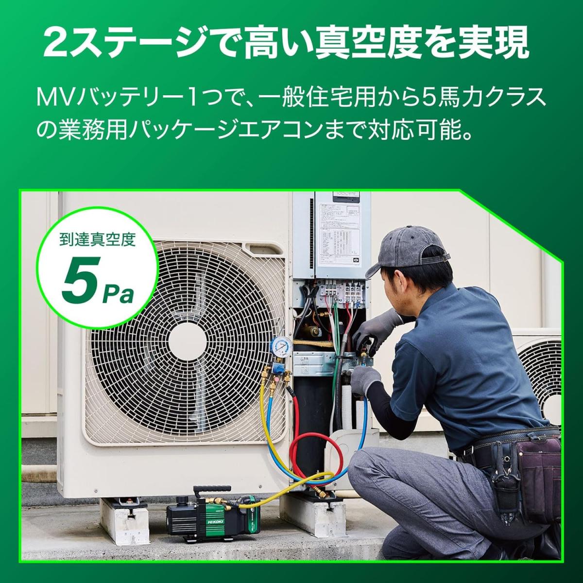 【在庫有・即納】HiKOKI(ハイコーキ) 18V 充電式 真空ポンプ エアコン 電池・充電器・ケース別売 UP18DYA(NN)　エアコンすえ付け 真空引き