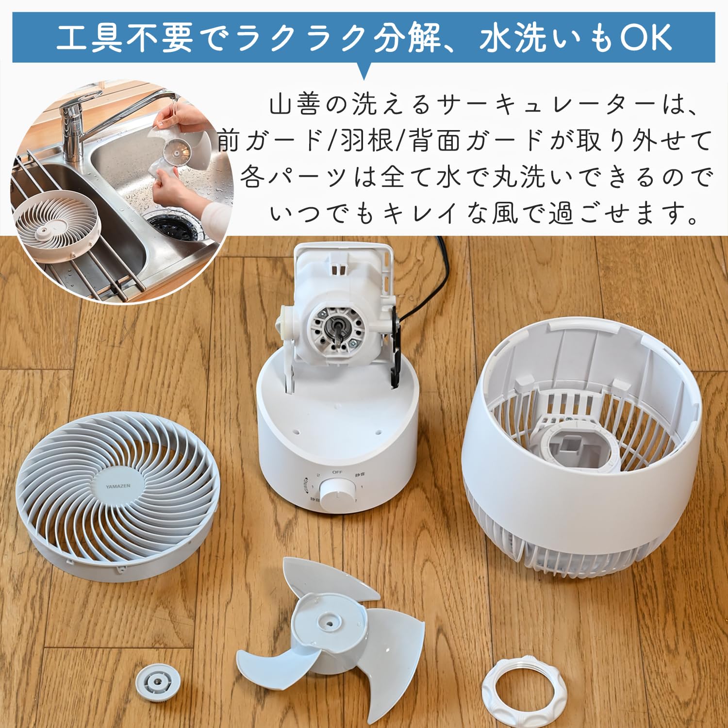 [山善] 洗える サーキュレーター 静音 14畳 左右 首振り 上下角度調節 風量3段階調節 お手入れ簡単 ホワイトグレー YAS-BFKW15(WH)