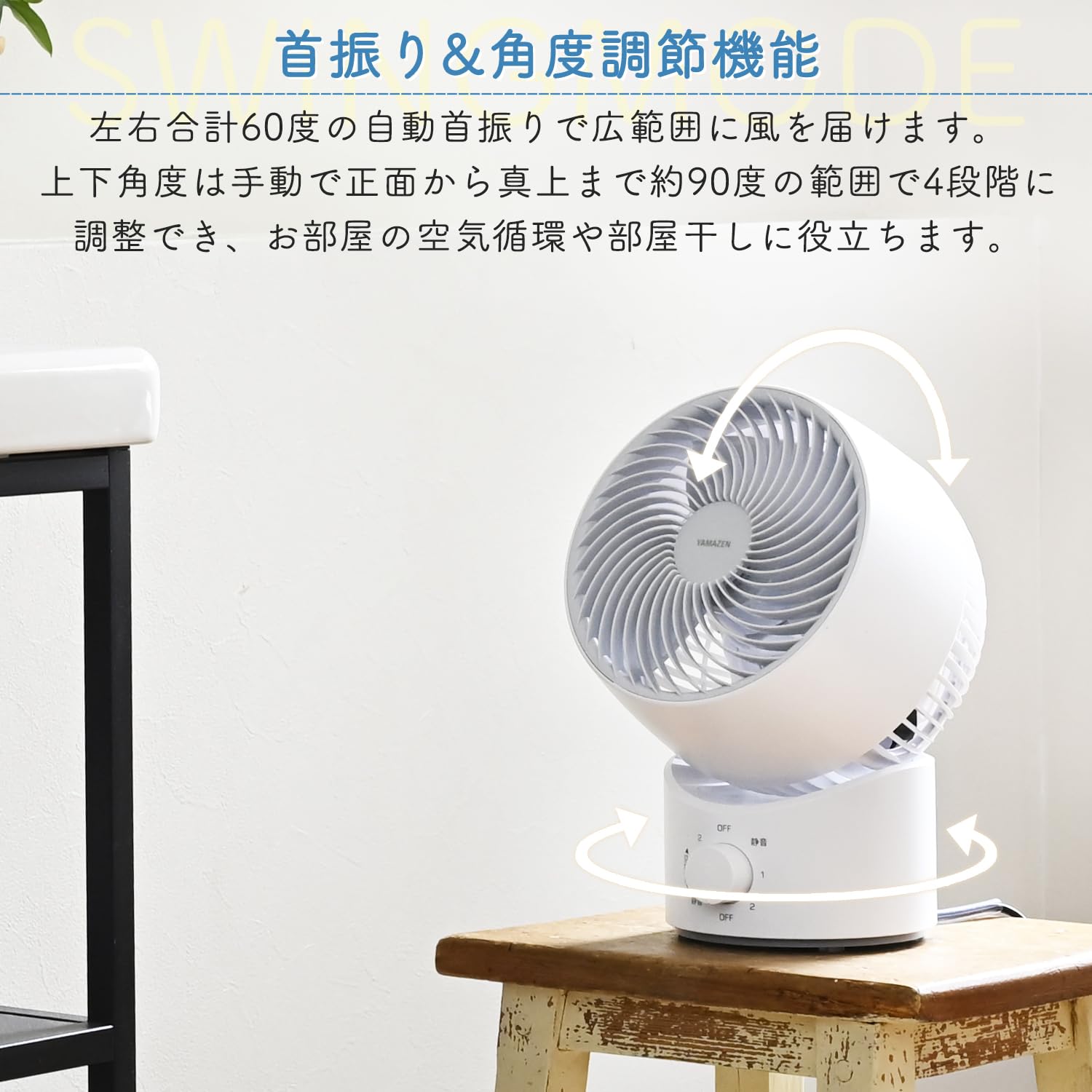 [山善] 洗える サーキュレーター 静音 14畳 左右 首振り 上下角度調節 風量3段階調節 お手入れ簡単 ホワイトグレー YAS-BFKW15(WH)