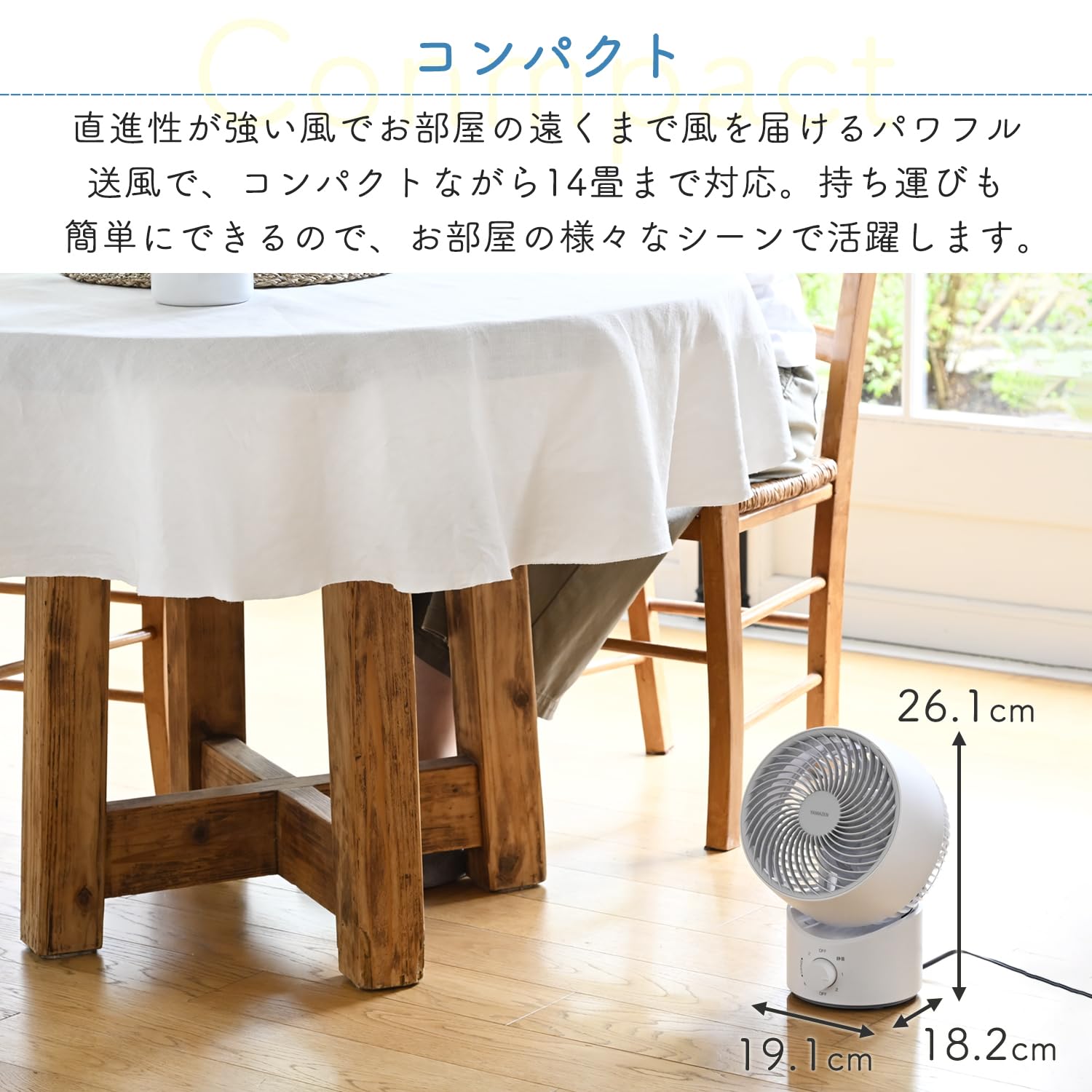 [山善] 洗える サーキュレーター 静音 14畳 左右 首振り 上下角度調節 風量3段階調節 お手入れ簡単 ホワイトグレー YAS-BFKW15(WH)