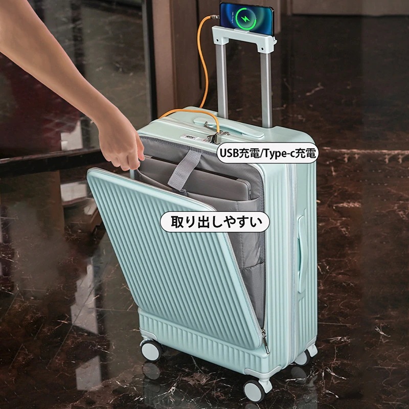 キャリーケース スーツケース 機内持ち込み キャリーケース 多機能カップホルダー付き USB充電可能 多色 キャリーバッグ 修学 旅行