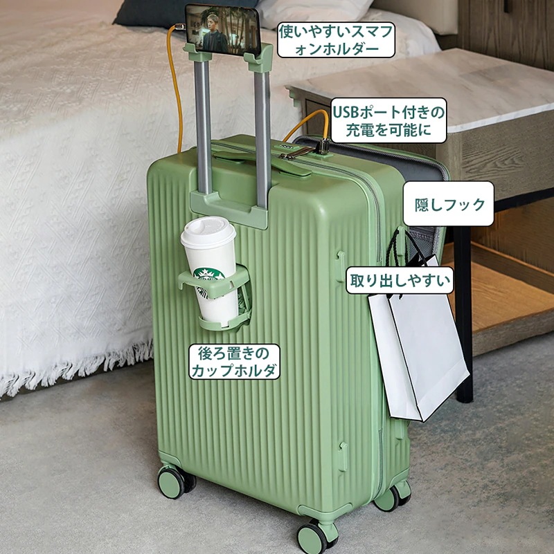 キャリーケース スーツケース 機内持ち込み キャリーケース 多機能カップホルダー付き USB充電可能 多色 キャリーバッグ 修学 旅行
