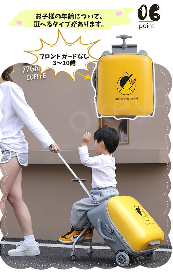 【美品】【タグ付き】子供が乗れるキャリーケース 多機能スーツケース 子どもが乗れる キッズキャリー 乗れる