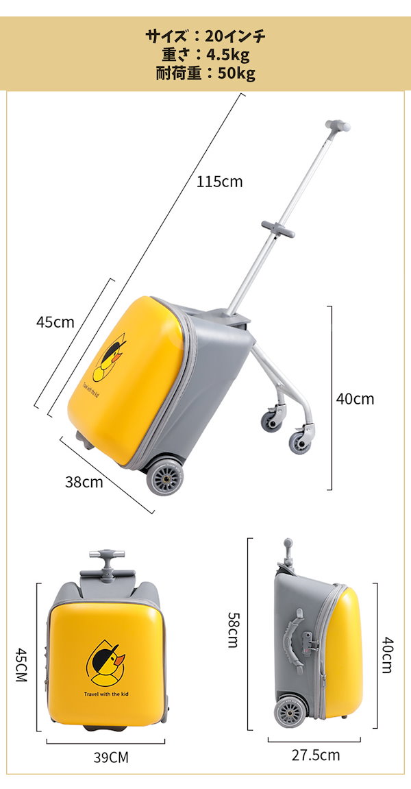 Qoo10] 多機能スーツケース 子どもが乗れる キッ