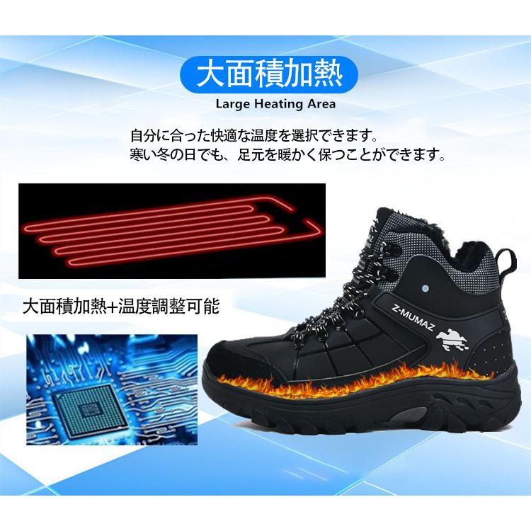 電熱シューズ 電熱靴 ヒーターシューズ 靴 電気足温器 フットウォーマー 充電式バッテリー付き 温度調節 速熱 省エネ 防寒 保温 男女兼用