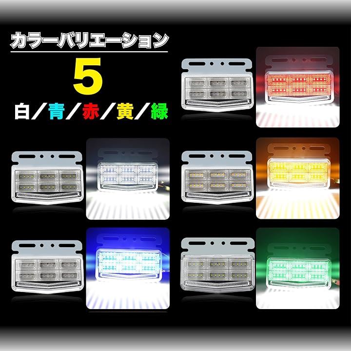 デコトラ トラック マーカーランプ 24V led サイドマーカー トラックマーカー トラック用 ワンマン灯 赤色( レッド)