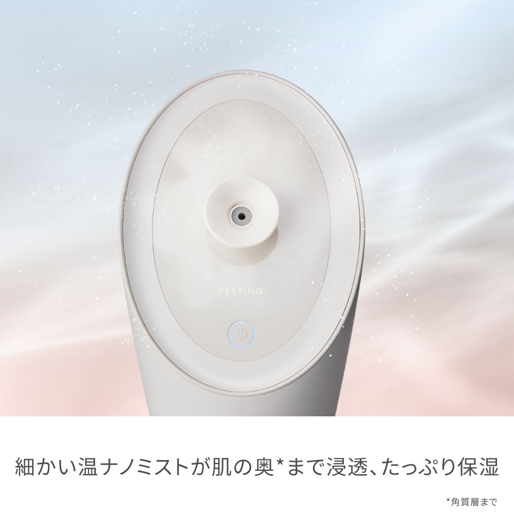 フェスティノ スチーマーSMHB-043 FESTINO (サンドベージュ) 正規販売店】フェスティノ（FESTINO ）フェイシャル アロマ ナノ