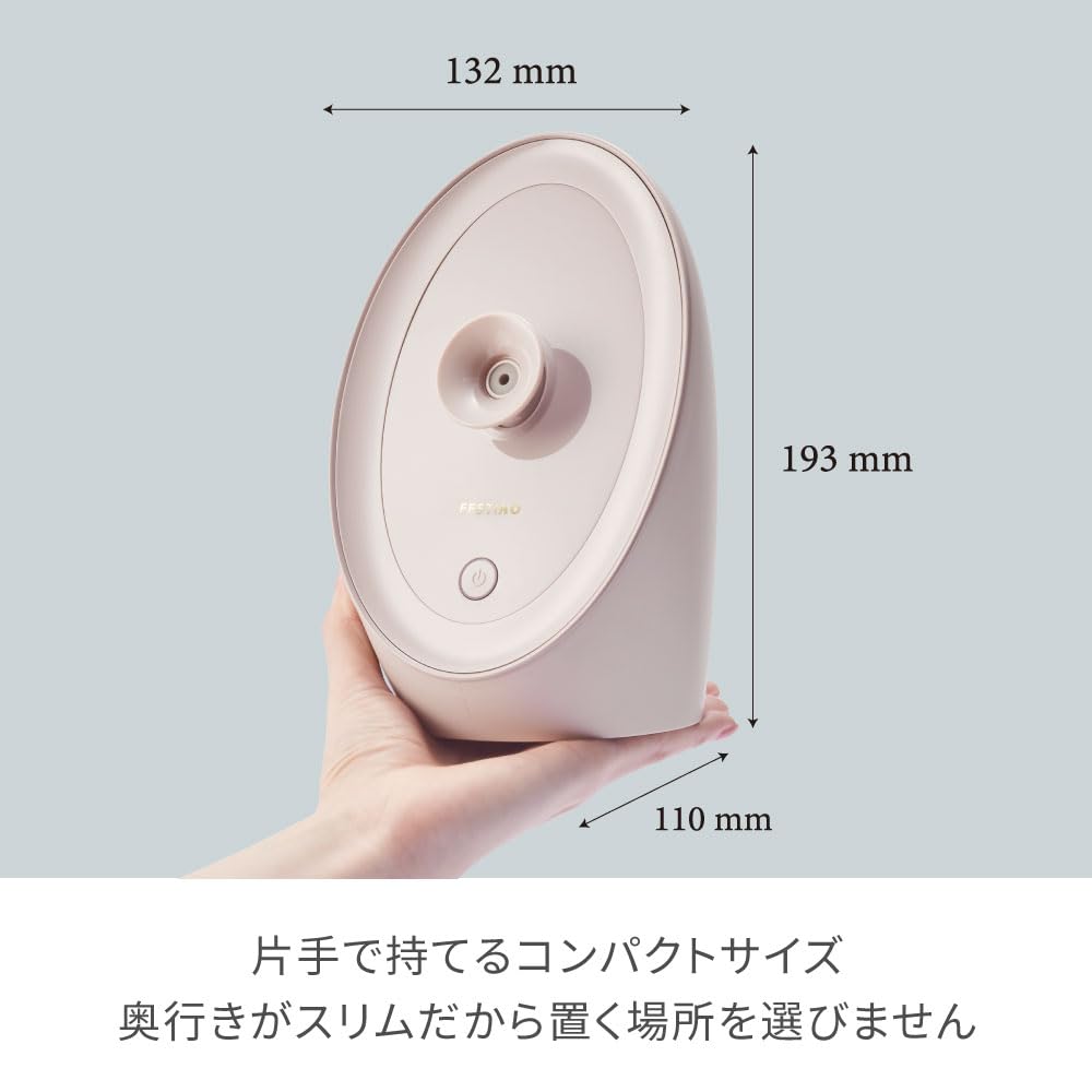 FESTINOフェスティノ フェイシャル アロマ ナノスチーマー SMHB