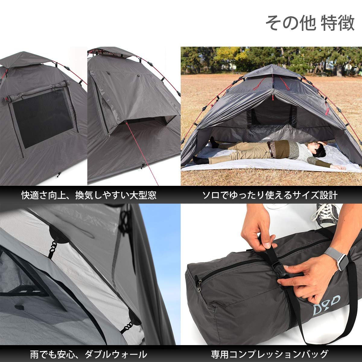 DOD(ディーオーディー) ライダーズワンタッチテント 【ツーリ