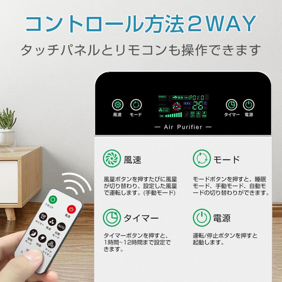 【花粉症対策!】空気清浄機 花粉 35畳対応 除菌 リモコン付 脱臭機 ホコリ タイミング機能 PM2.5 コンパクト 小型 家庭用 集塵 脱臭 省エネ 花粉症対策 【花粉症対策!】空気清浄機 花粉 35畳対応 除菌 リモコン付 脱臭機 ホコリ タイミング機能 PM2.5 コンパクト 小型 家庭用 集塵 脱臭 省エネ 花粉症対策