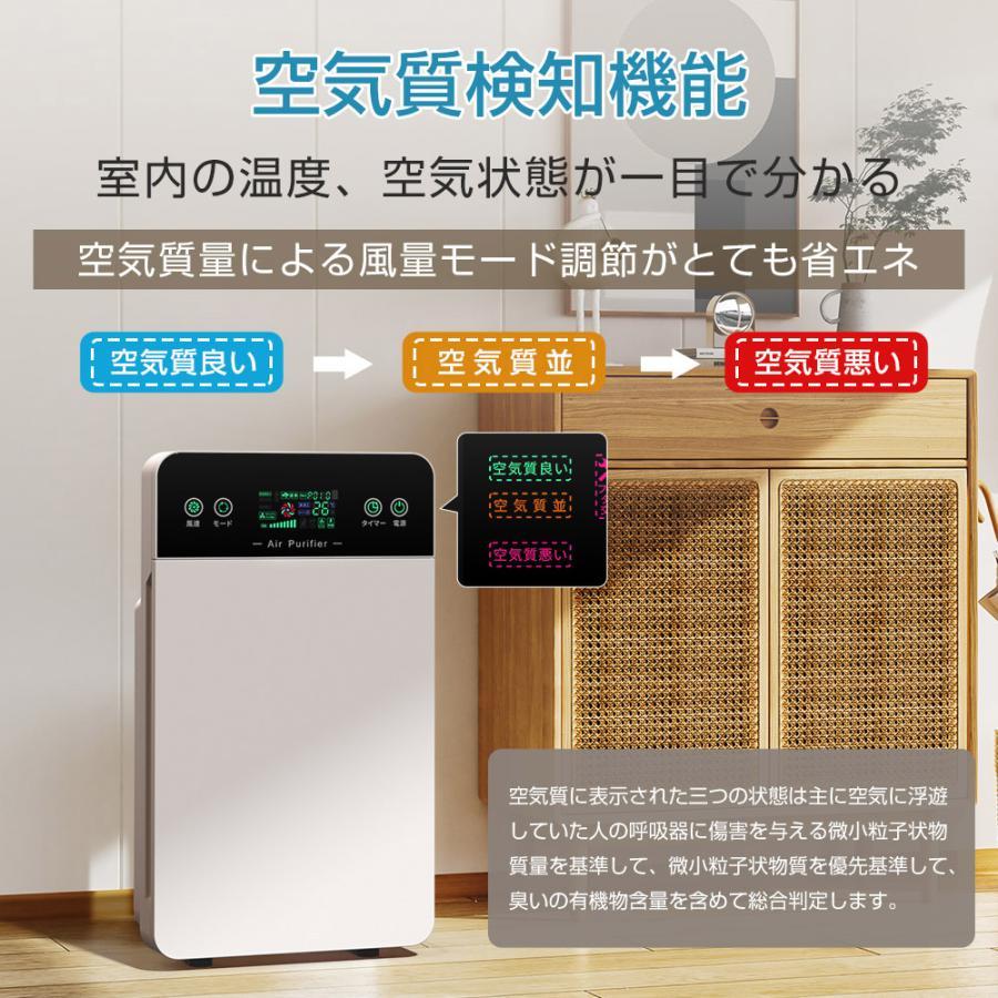 【花粉症対策!】空気清浄機 花粉 35畳対応 除菌 リモコン付 脱臭機 ホコリ タイミング機能 PM2.5 コンパクト 小型 家庭用 集塵 脱臭 省エネ 花粉症対策 【花粉症対策!】空気清浄機 花粉 35畳対応 除菌 リモコン付 脱臭機 ホコリ タイミング機能 PM2.5 コンパクト 小型 家庭用 集塵 脱臭 省エネ 花粉症対策