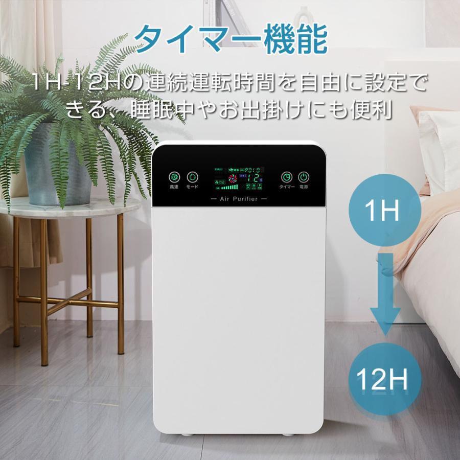 【花粉症対策!】空気清浄機 花粉 35畳対応 除菌 リモコン付 脱臭機 ホコリ タイミング機能 PM2.5 コンパクト 小型 家庭用 集塵 脱臭 省エネ 花粉症対策 【花粉症対策!】空気清浄機 花粉 35畳対応 除菌 リモコン付 脱臭機 ホコリ タイミング機能 PM2.5 コンパクト 小型 家庭用 集塵 脱臭 省エネ 花粉症対策