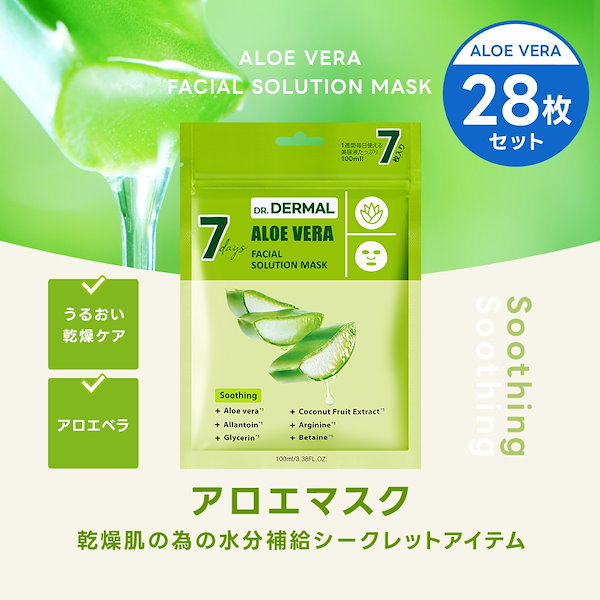 Qoo10] DR.DERMAL 【28枚入り】7DAYSソリューションシ