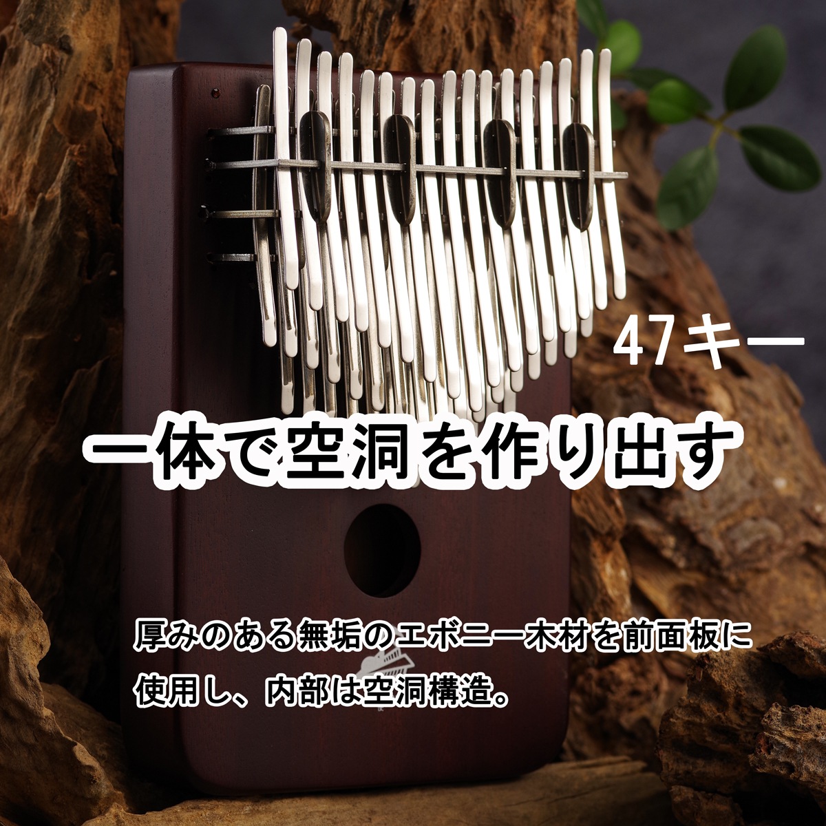 カリンバ 47鍵 箱型 全音階 3層構造 エボニー木製 楽器 Kalimba Mbira 親指ピアノ 高音質 プロ仕様 半音階対応 インレイ装飾 ケース付き 初心者上級者 音楽 癒し 演奏 ギフト用 カリンバ 47鍵 箱型 全音階 3層構造 エボニー木製 楽器 Kalimba Mbira 親指ピアノ 高音質 プロ仕様 半音階対応 インレイ装飾 ケース付き 初心者上級者 音楽 癒し 演奏 ギフト用