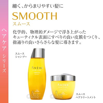 Qoo10] オージュア シャンプー 500ml & トリートメン : ヘア