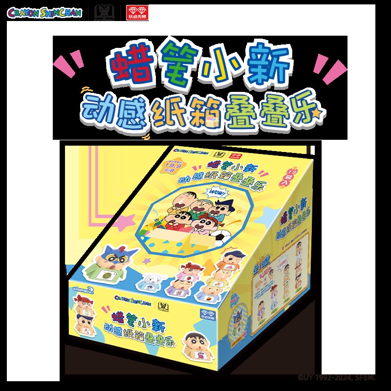 クレヨンしんちゃん 楽しいカートン ジェンガ 純正アニメ周辺機器 ミニ かわいい オーナメント ギフト