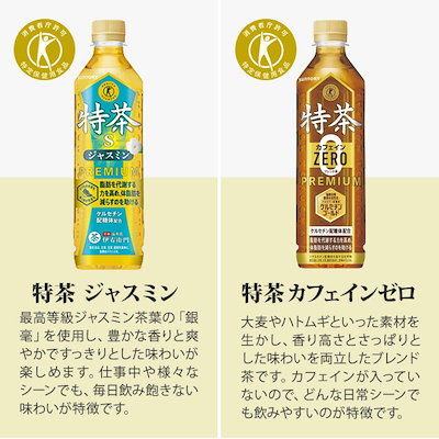 今日だけ特価 ■訳あり  特茶 ジャスミン 500ml（特保）2箱（48本入） サントリー 伊右衛門 特茶 ジャスミン 500ml×48本 PET (お茶飲料