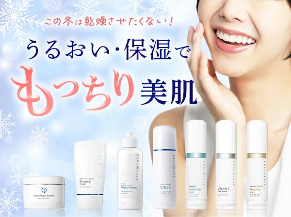 RENECELL ビタミンCフェースセラム30ml | ルネセル フェイス