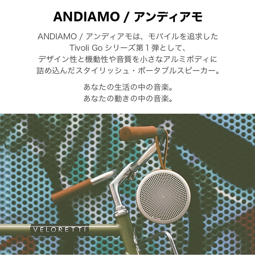 ANDIAMO アンディアモ オーディオ bluetoothスピーカー ANDIAMO アンディアモ オーディオ bluetoothスピーカー