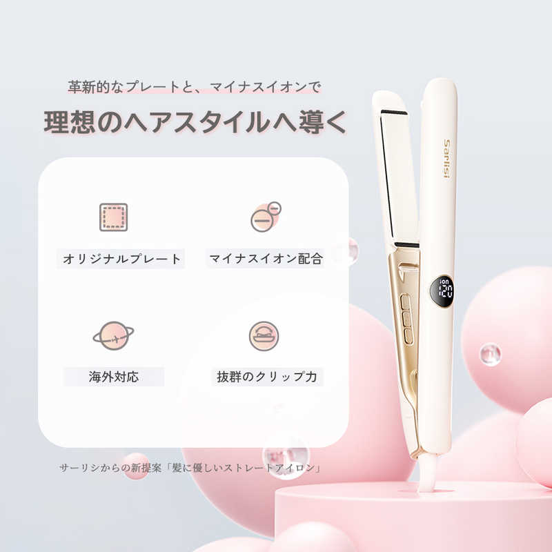 SARLISI サーリシ ストレートアイロン 120℃~230℃ 海外対応 交流(コード)式 SAHK07YE SARLISI サーリシ ストレートアイロン 120℃~230℃ 海外対応 交流(コード)式 SAHK07YE