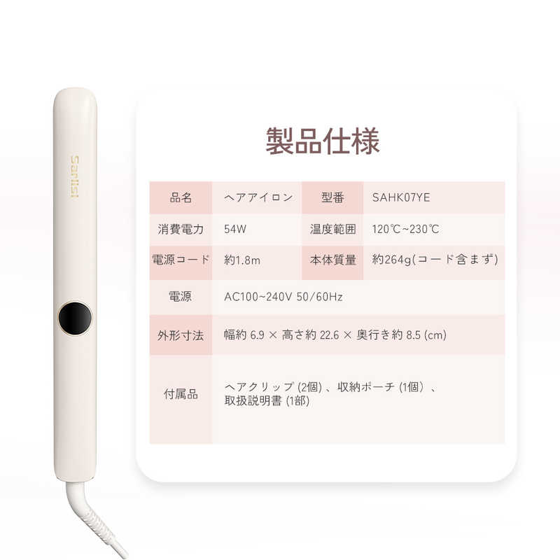 SARLISI サーリシ ストレートアイロン 120℃~230℃ 海外対応 交流(コード)式 SAHK07YE SARLISI サーリシ ストレートアイロン 120℃~230℃ 海外対応 交流(コード)式 SAHK07YE