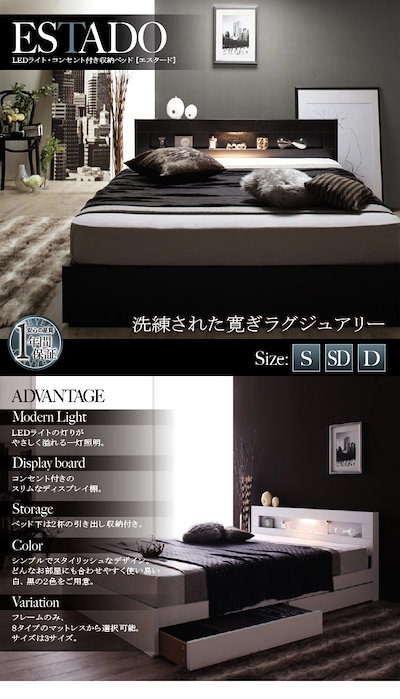日本製格安 04011675975959 : LEDライトコンセント付き 収納ベッド : 寝具・ベッド・マットレス NEW得価