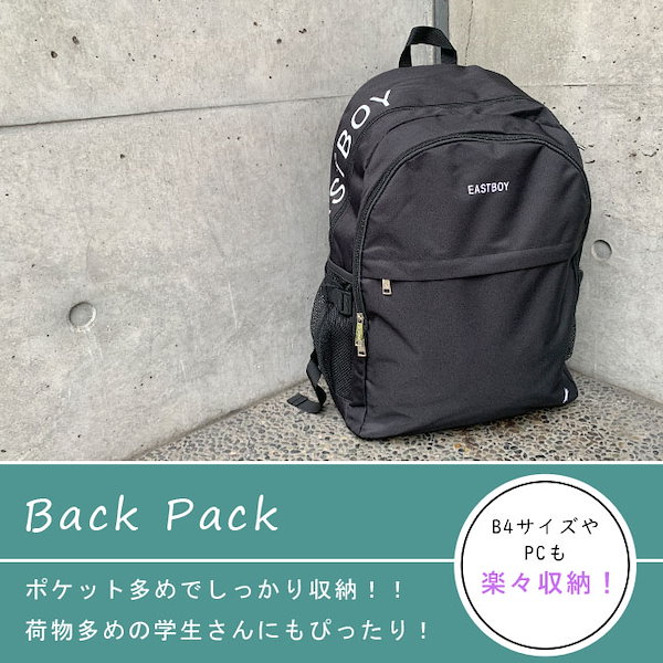 Qoo10] イーストボーイスクール リュックサック 通学 学生 撥水