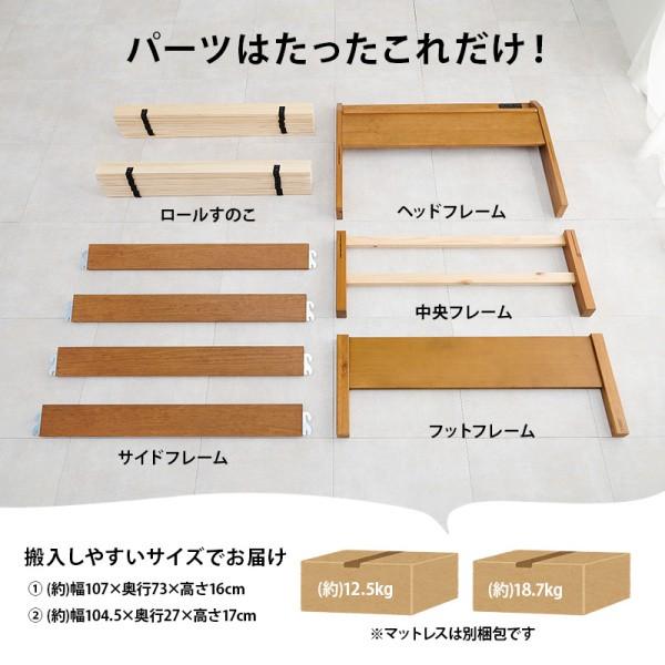 シングルベッド ポケットコイルマットレスセット 簡単組立 すのこ 宮棚 コンセント 耐荷重200kg ベッド下収納 マット フレーム ベッドセット