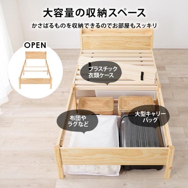 シングルベッド ポケットコイルマットレスセット 簡単組立 すのこ 宮棚 コンセント 耐荷重200kg ベッド下収納 マット フレーム ベッドセット