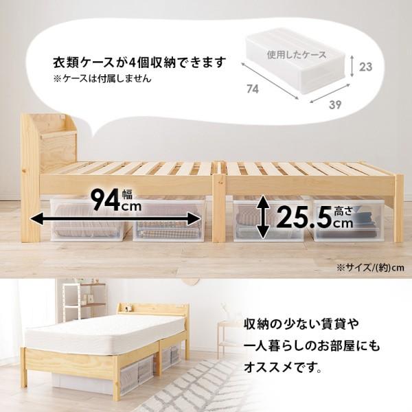 シングルベッド ポケットコイルマットレスセット 簡単組立 すのこ 宮棚 コンセント 耐荷重200kg ベッド下収納 マット フレーム ベッドセット