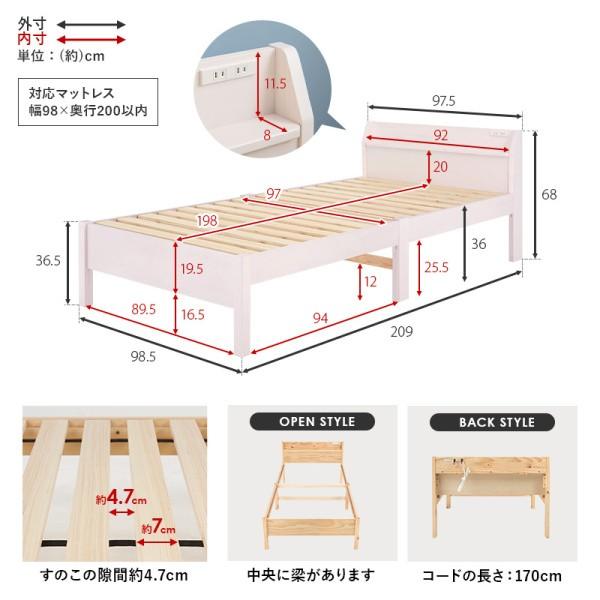シングルベッド ポケットコイルマットレスセット 簡単組立 すのこ 宮棚 コンセント 耐荷重200kg ベッド下収納 マット フレーム ベッドセット
