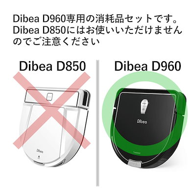 skカイDibea  D960　ロボット掃除機 Amazon | Dibea ロボット掃除機 D960 水拭き から拭き 強力吸引