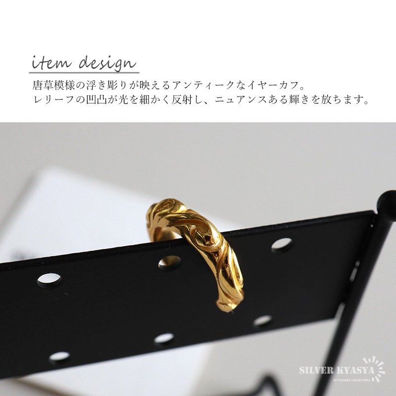 S925 唐草 スクロール イヤーカフ [ec-es126-gold]