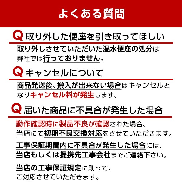 CW-RWA20A BW1 標準設置工事セット ピュアホワイト 温水洗浄便座(瞬間式)