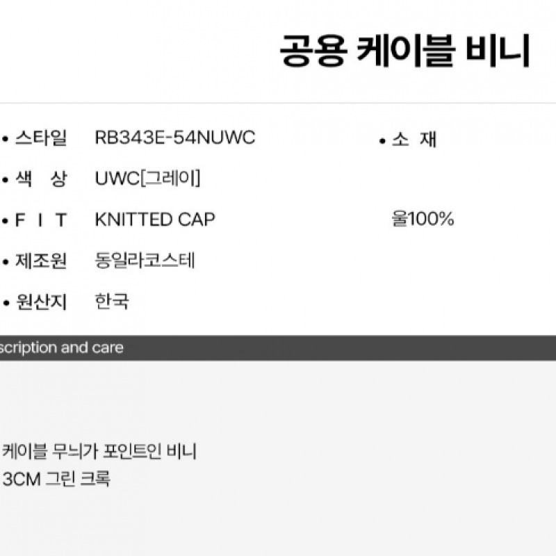 LACOSTE パブリックケーブルビーニー RB343E-54N UWC Q2NRB343E-54NUWC LACOSTE パブリックケーブルビーニー RB343E-54N UWC Q2NRB343E-54NUWC