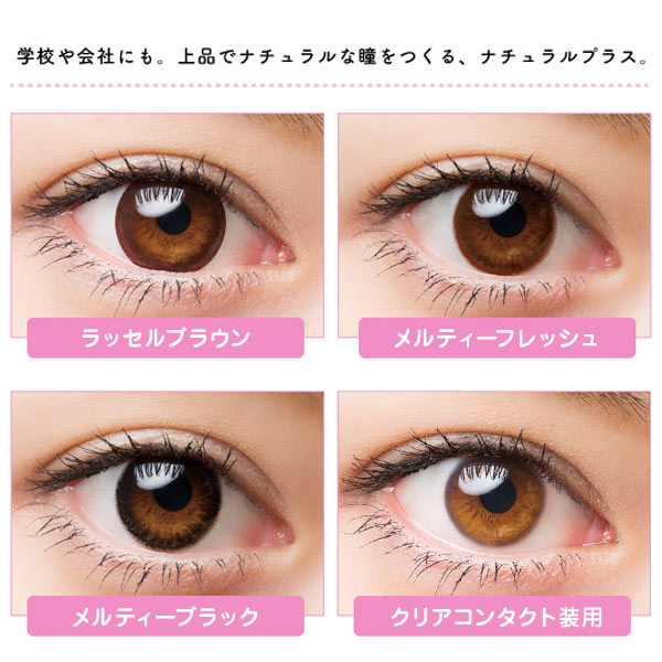 20枚入 [ 6箱 ] ワンデーキャラアイ UV モイスト ナチュラルプラス カラコン