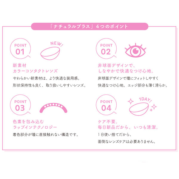 20枚入 [ 6箱 ] ワンデーキャラアイ UV モイスト ナチュラルプラス カラコン